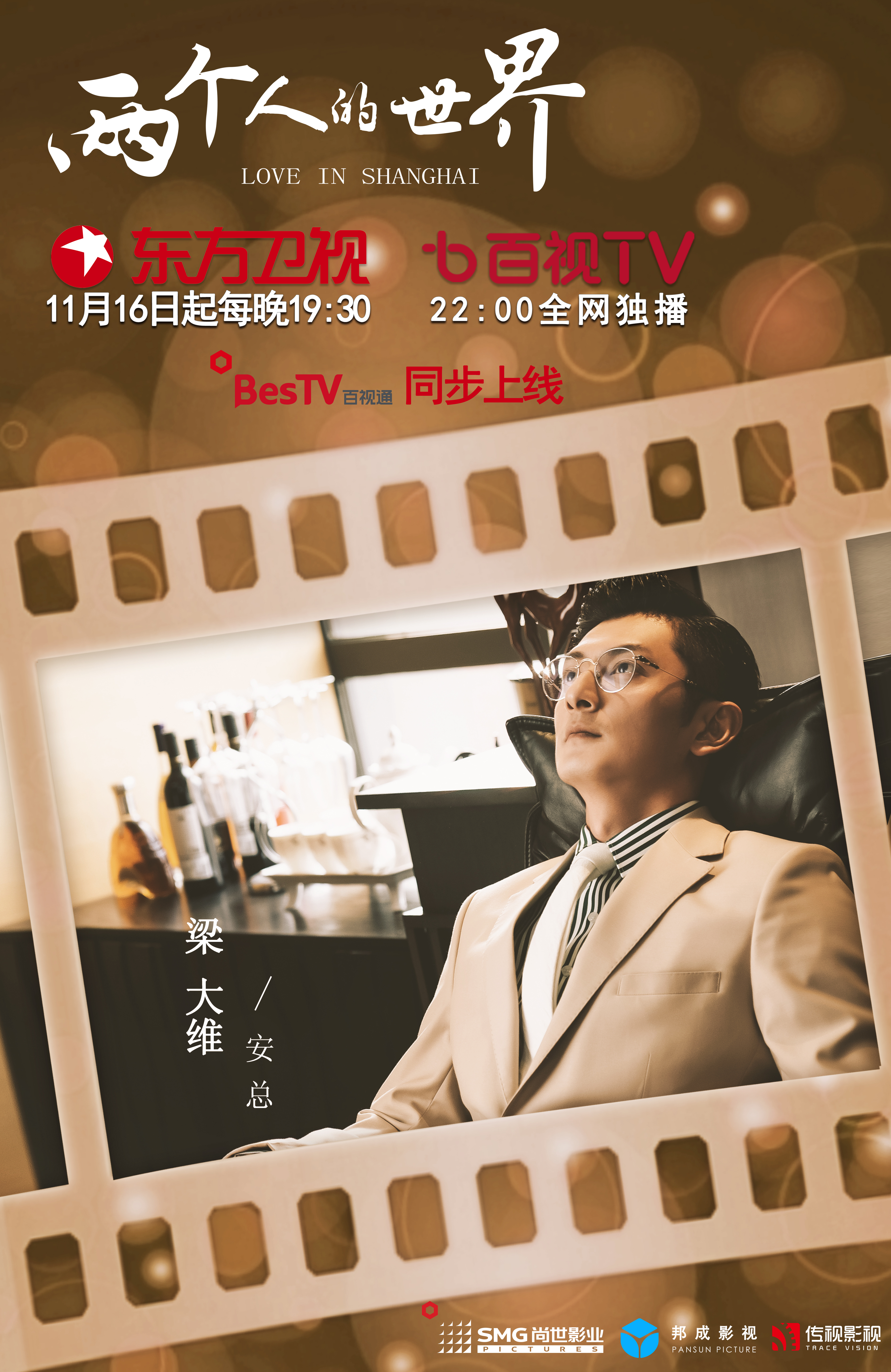 两个人的世界的海报-角色海报 中国大陆