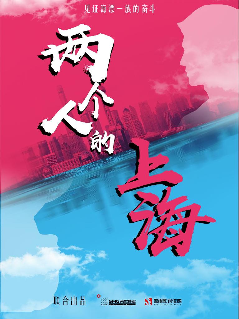 两个人的世界的海报-预告海报