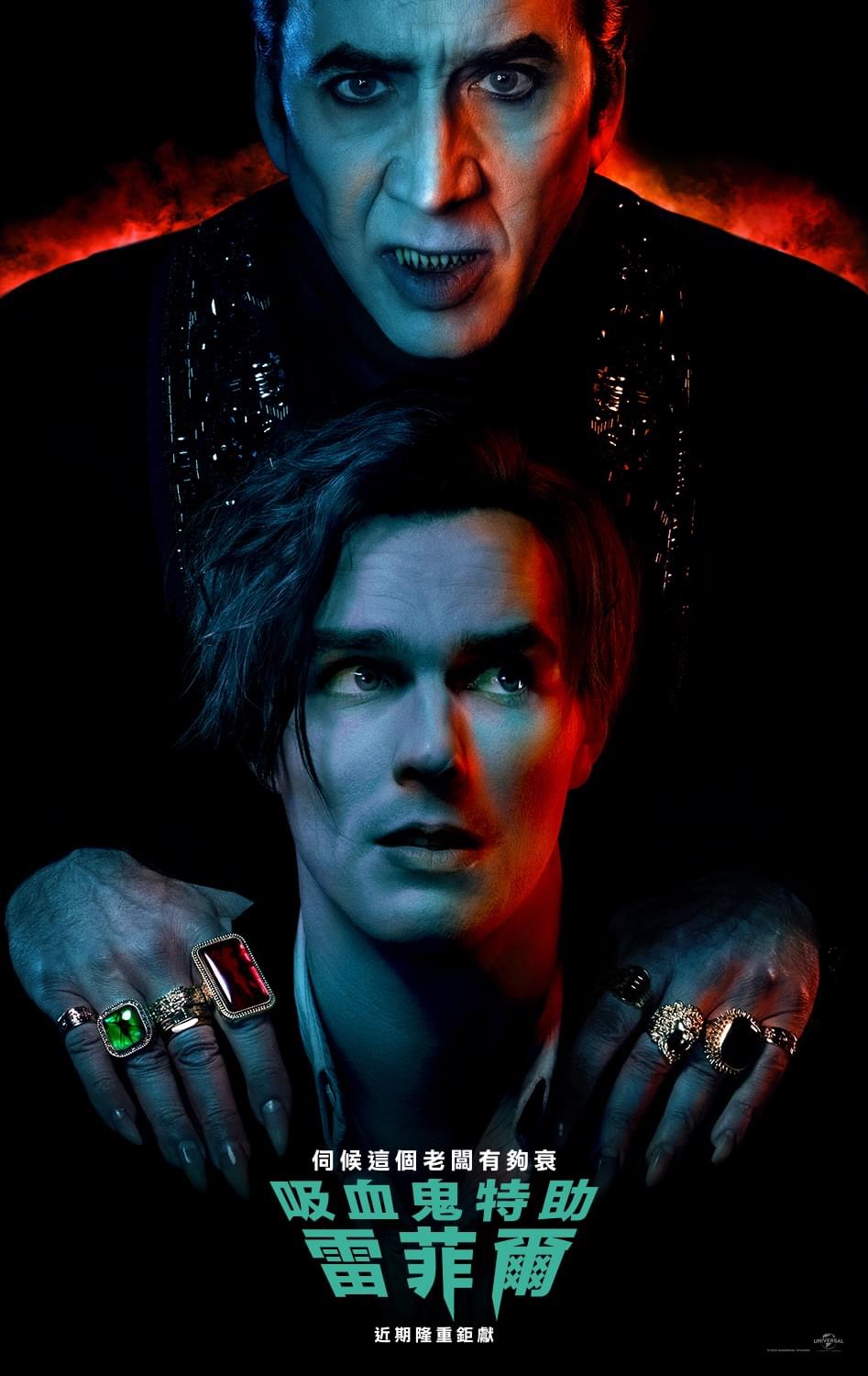 雷恩菲尔德的海报-正式海报 中国台湾