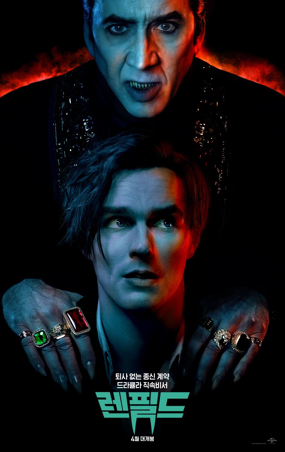 雷恩菲尔德的海报-预告海报 韩国