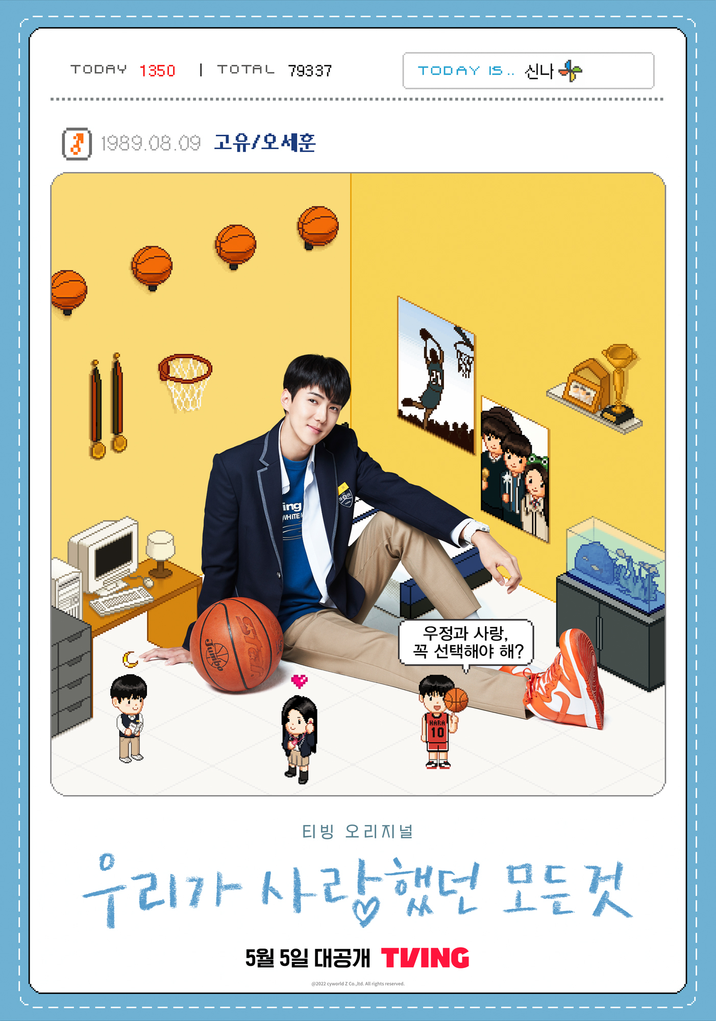 我们曾经爱过的一切的海报-角色海报 韩国