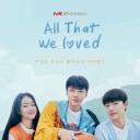 我们曾经爱过的一切