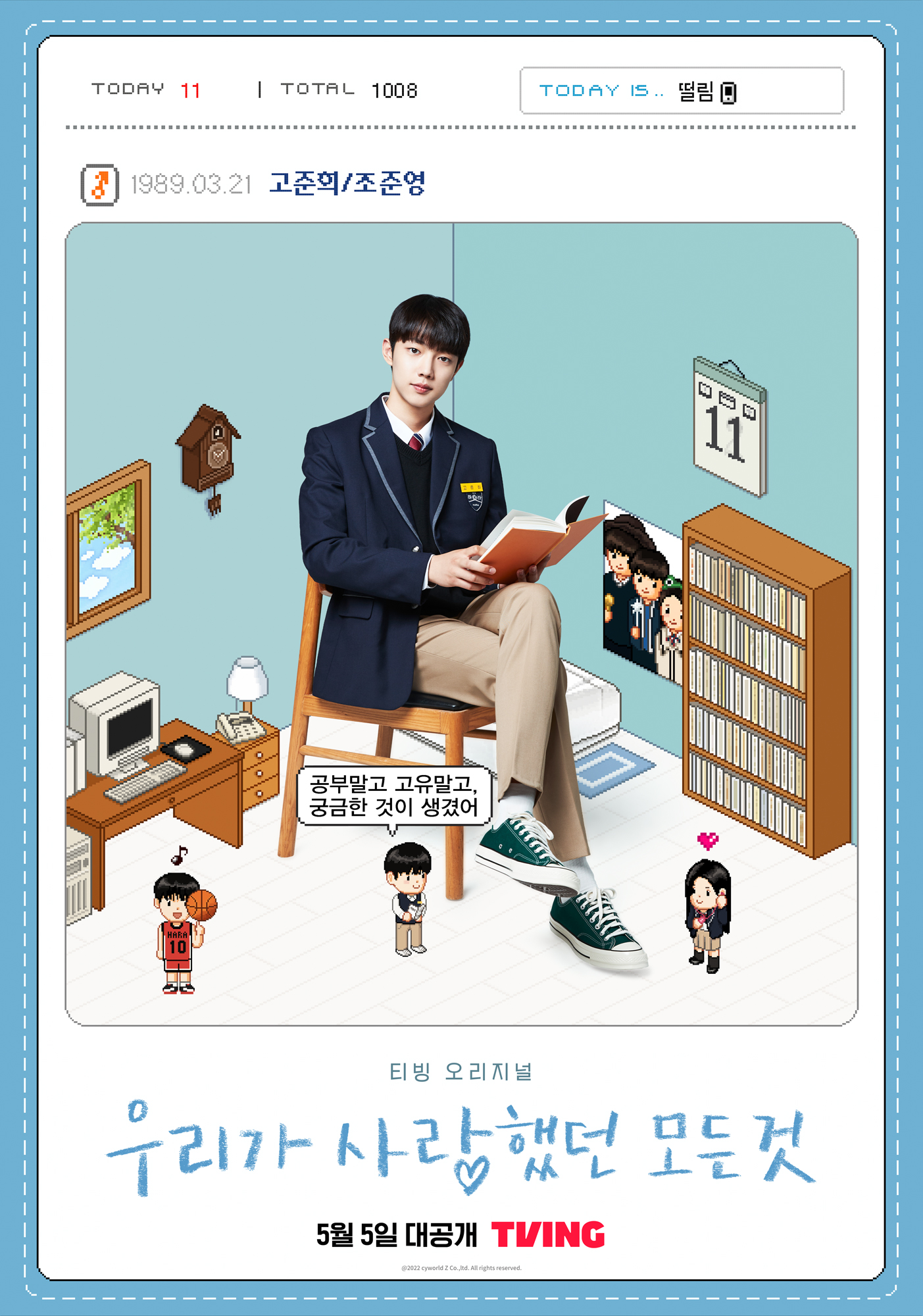 我们曾经爱过的一切的海报-角色海报 韩国