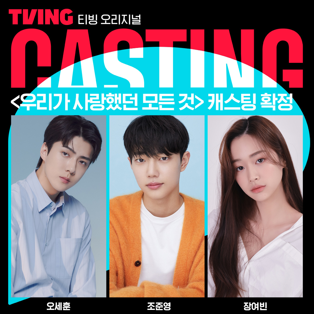 我们曾经爱过的一切的海报-其他海报