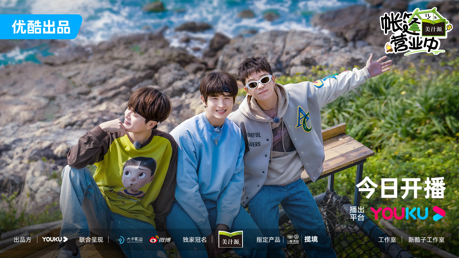 帐篷营业中的海报-预告海报 中国大陆