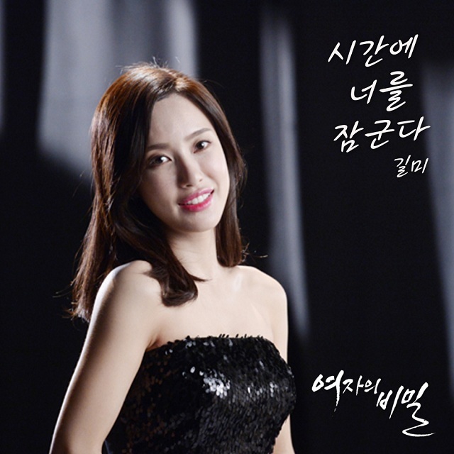 女人的秘密的海报-其他海报