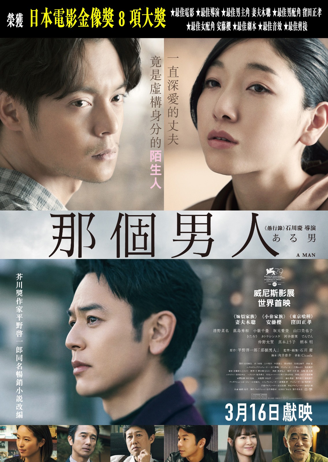 某个男人的海报-正式海报 中国香港