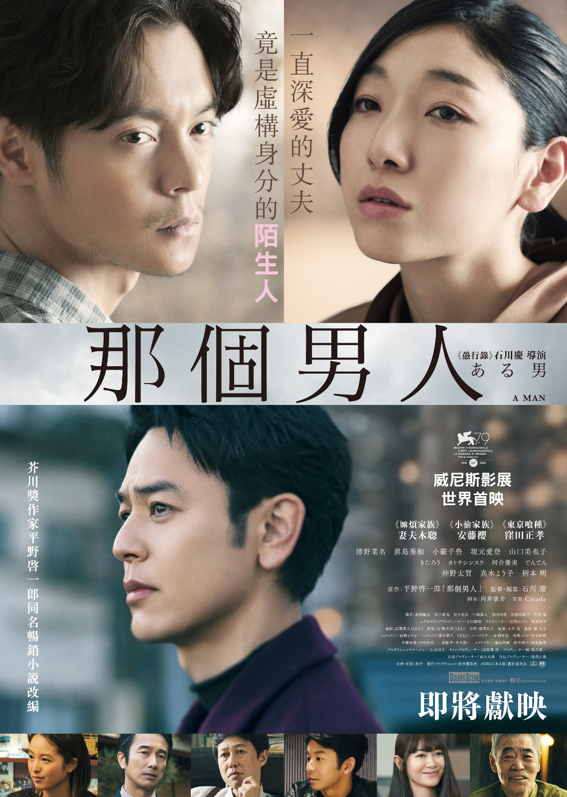 某个男人的海报-预告海报 中国香港