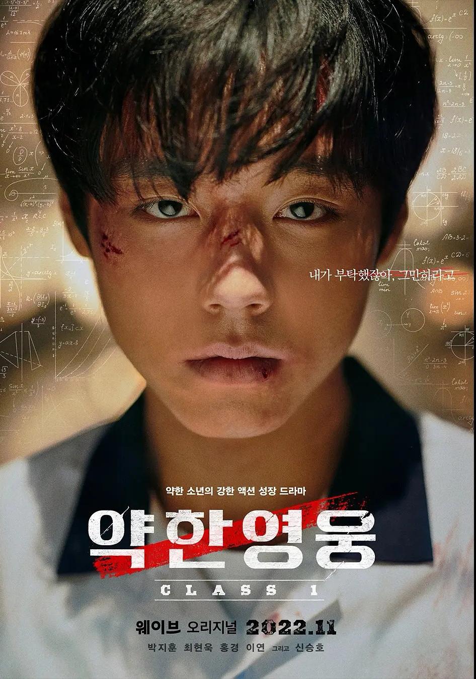 脆弱的英雄的海报-正式海报