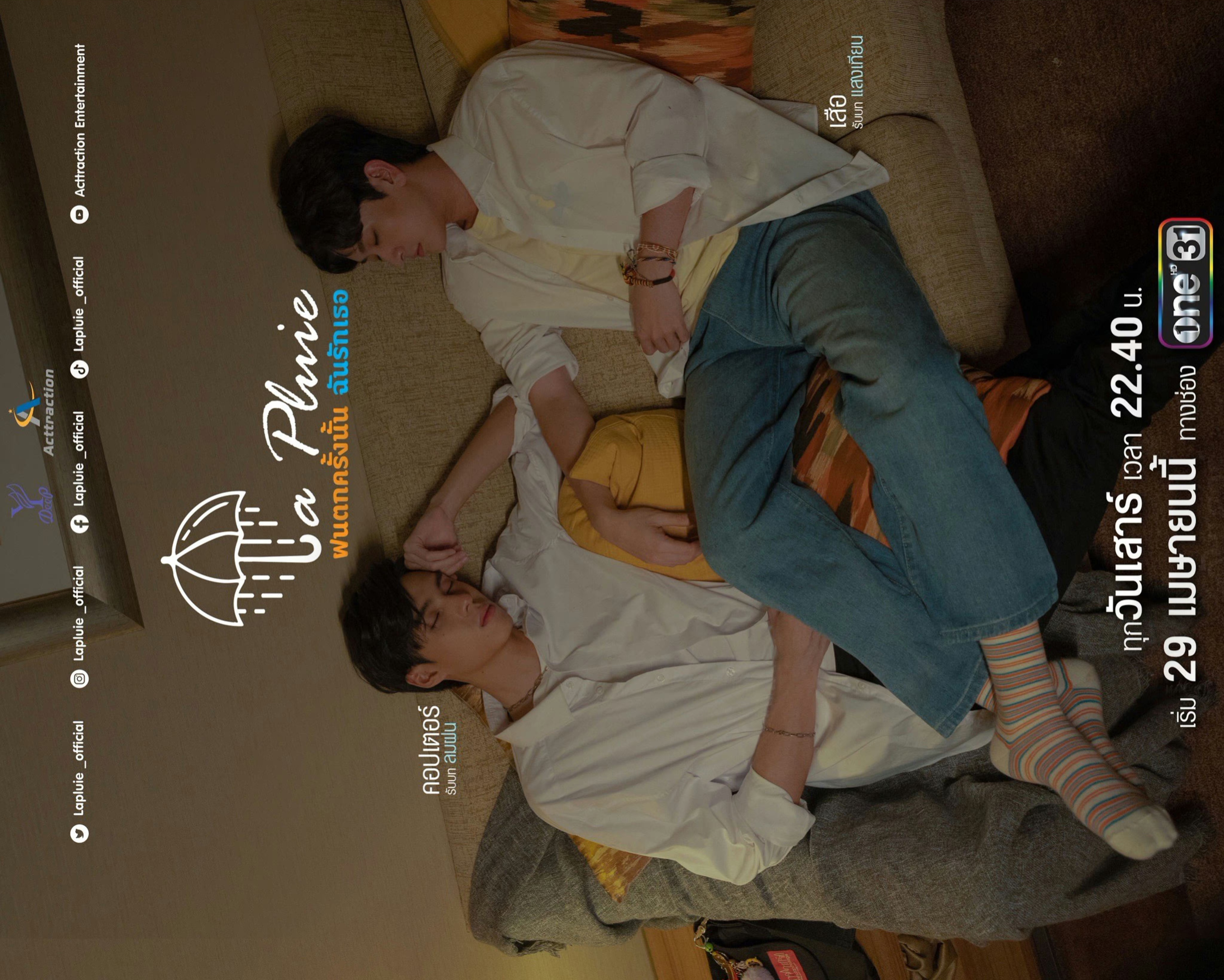 那场雨爱上你的海报-其他海报