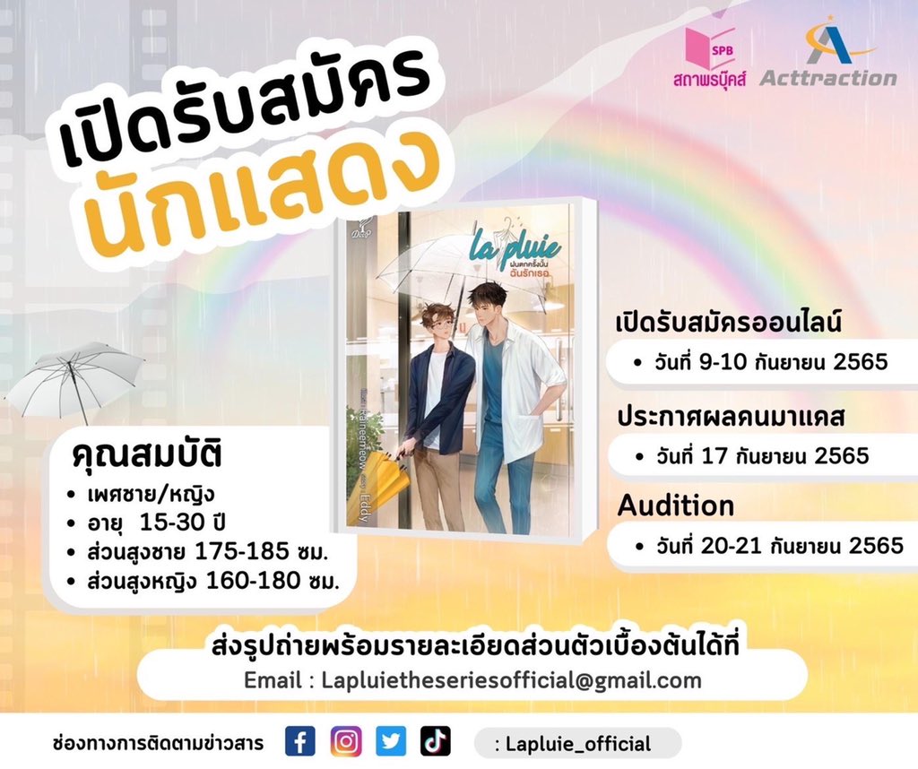 那场雨爱上你的海报-其他海报