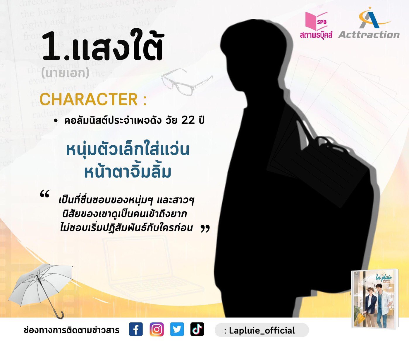 那场雨爱上你的海报-其他海报