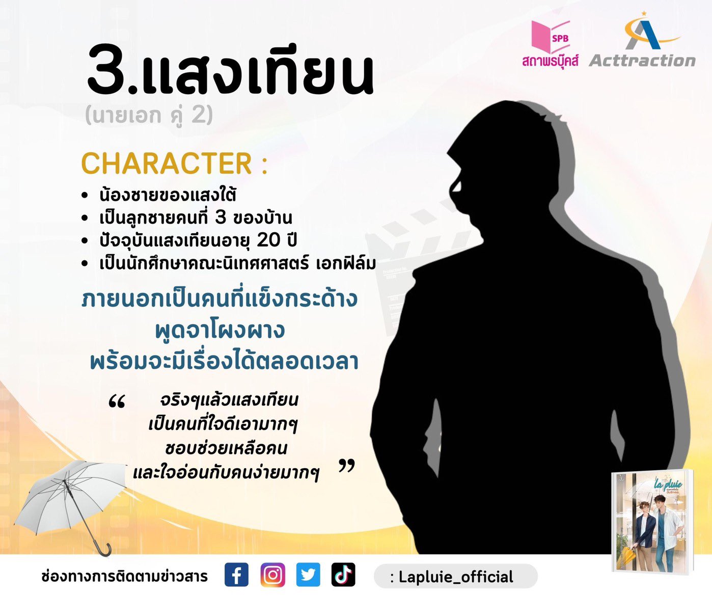 那场雨爱上你的海报-其他海报