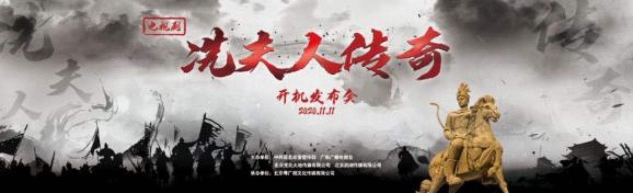 谯国夫人的海报-预告海报 中国大陆