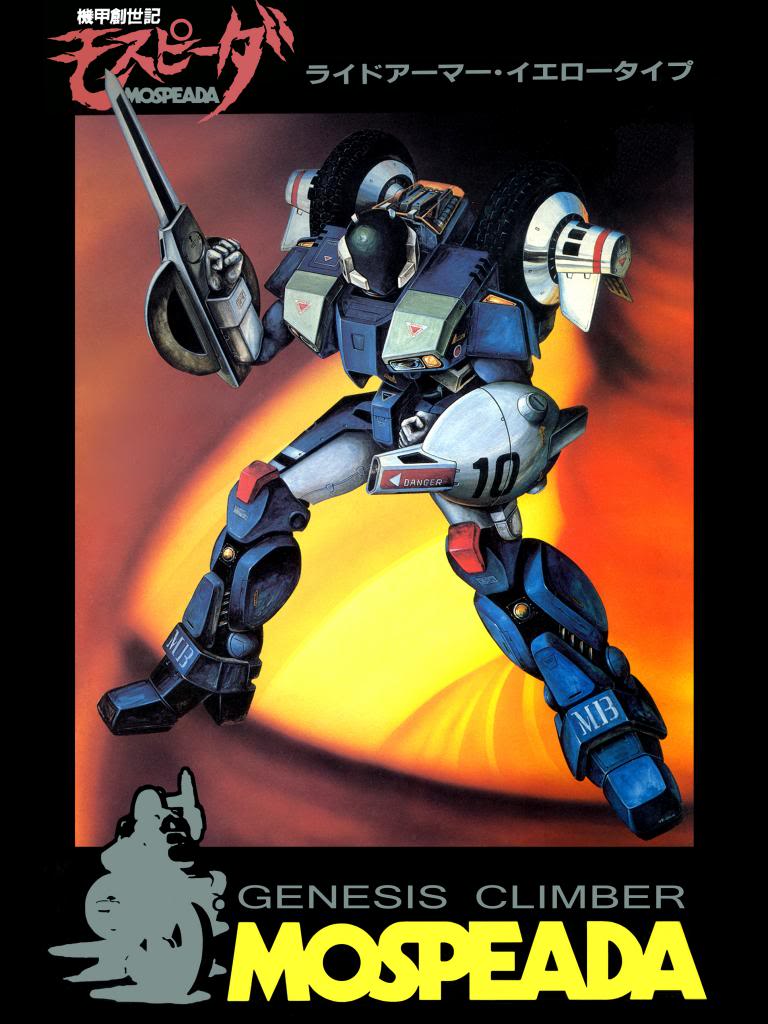 机甲创世记的海报-正式海报