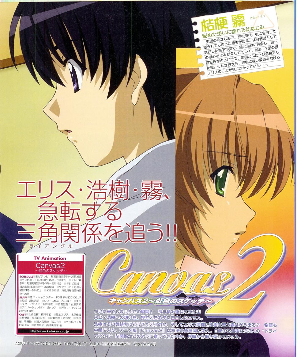 Canvas 2：七彩的素描的海报-其他海报