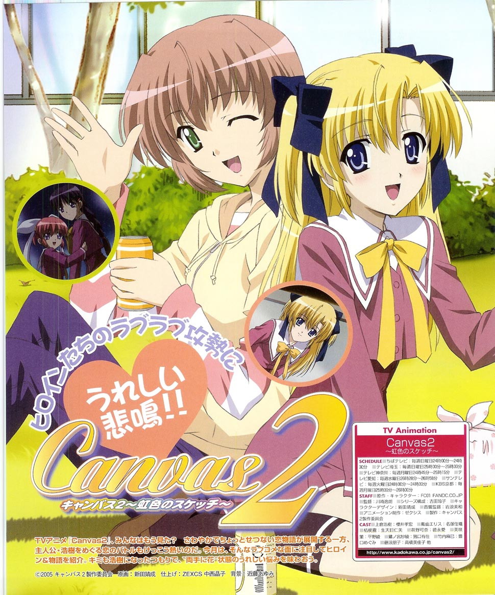 Canvas 2：七彩的素描的海报-其他海报