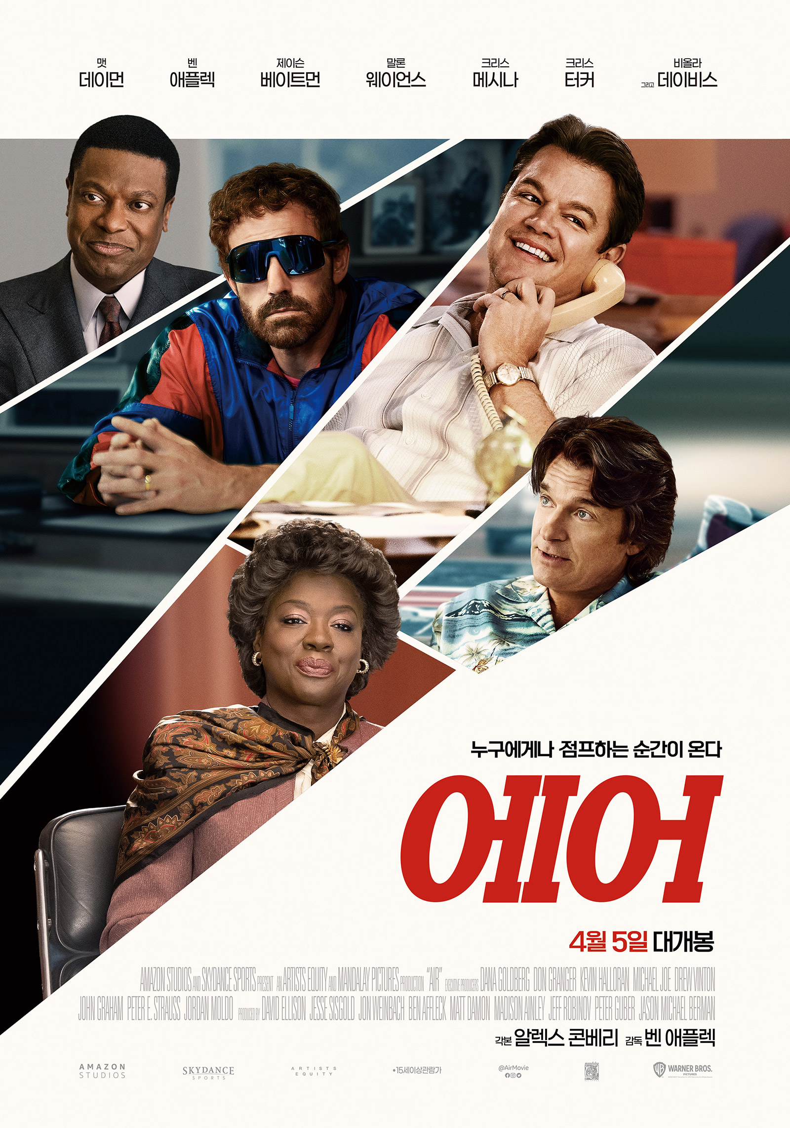 气垫传奇的海报-正式海报 韩国