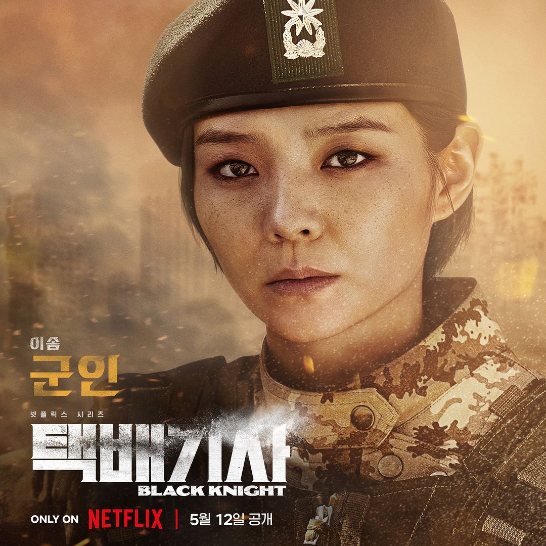 末日骑士的海报-角色海报 韩国