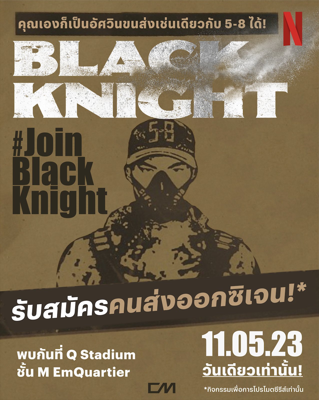 末日骑士的海报-其他海报 泰国