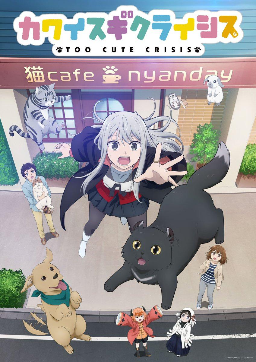 可爱过头大危机的海报-正式海报