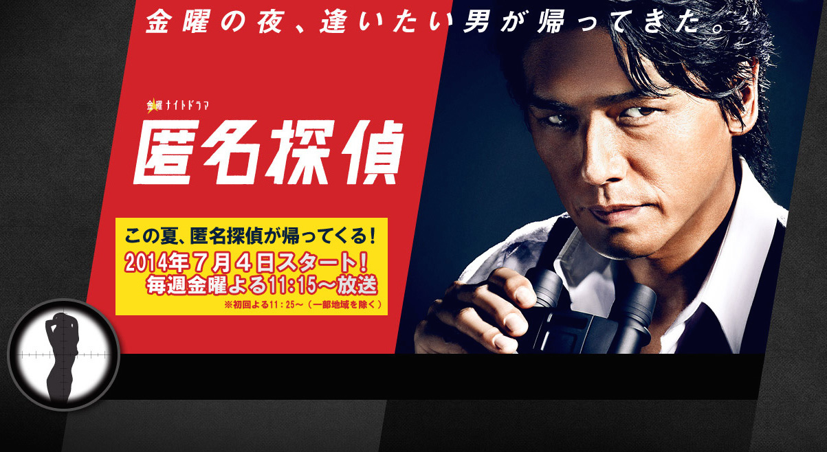 匿名侦探2的海报-预告海报