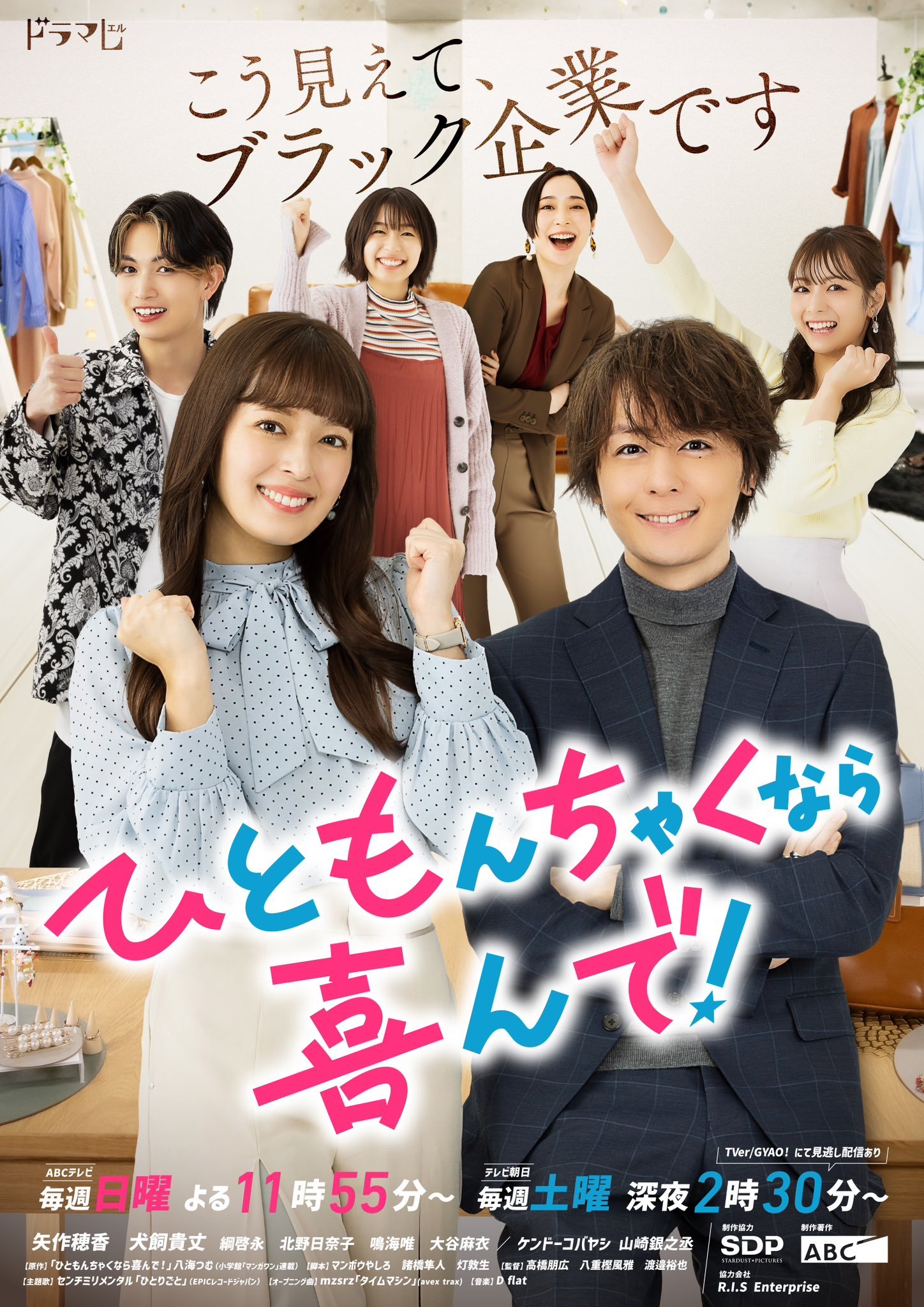 稍微有点纷争的话我很乐意！的海报-正式海报