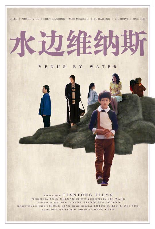 水边维纳斯的海报-正式海报