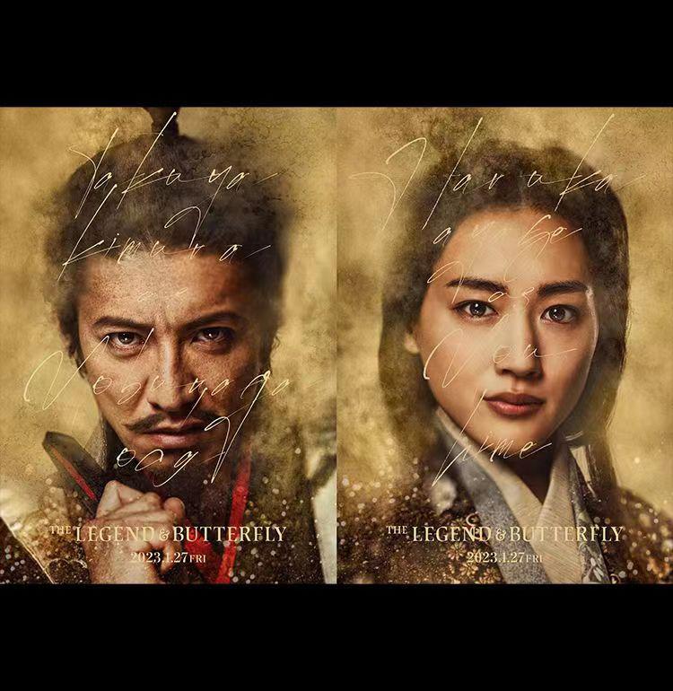 传奇与蝴蝶的海报-正式海报