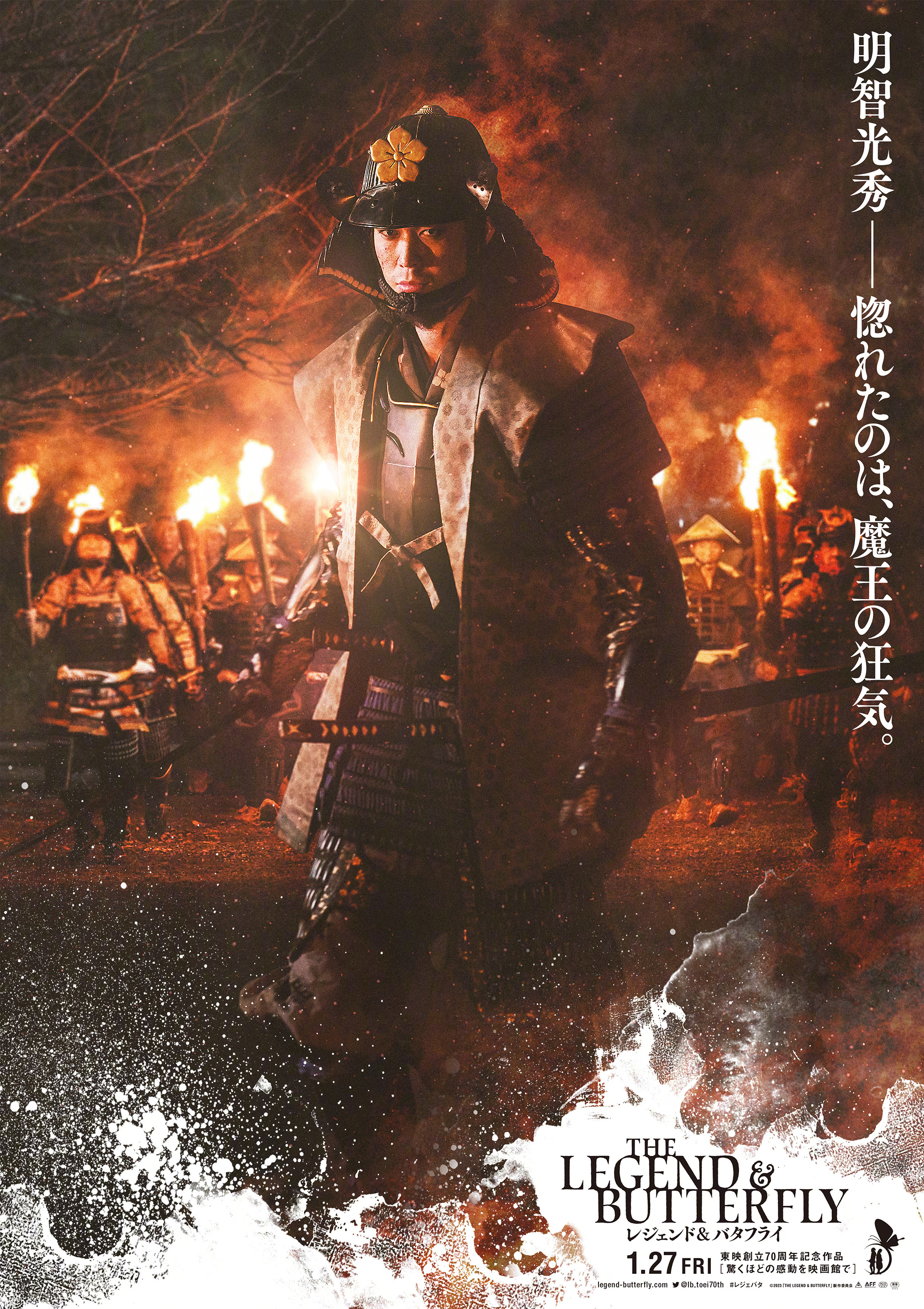 传奇与蝴蝶的海报-角色海报 日本