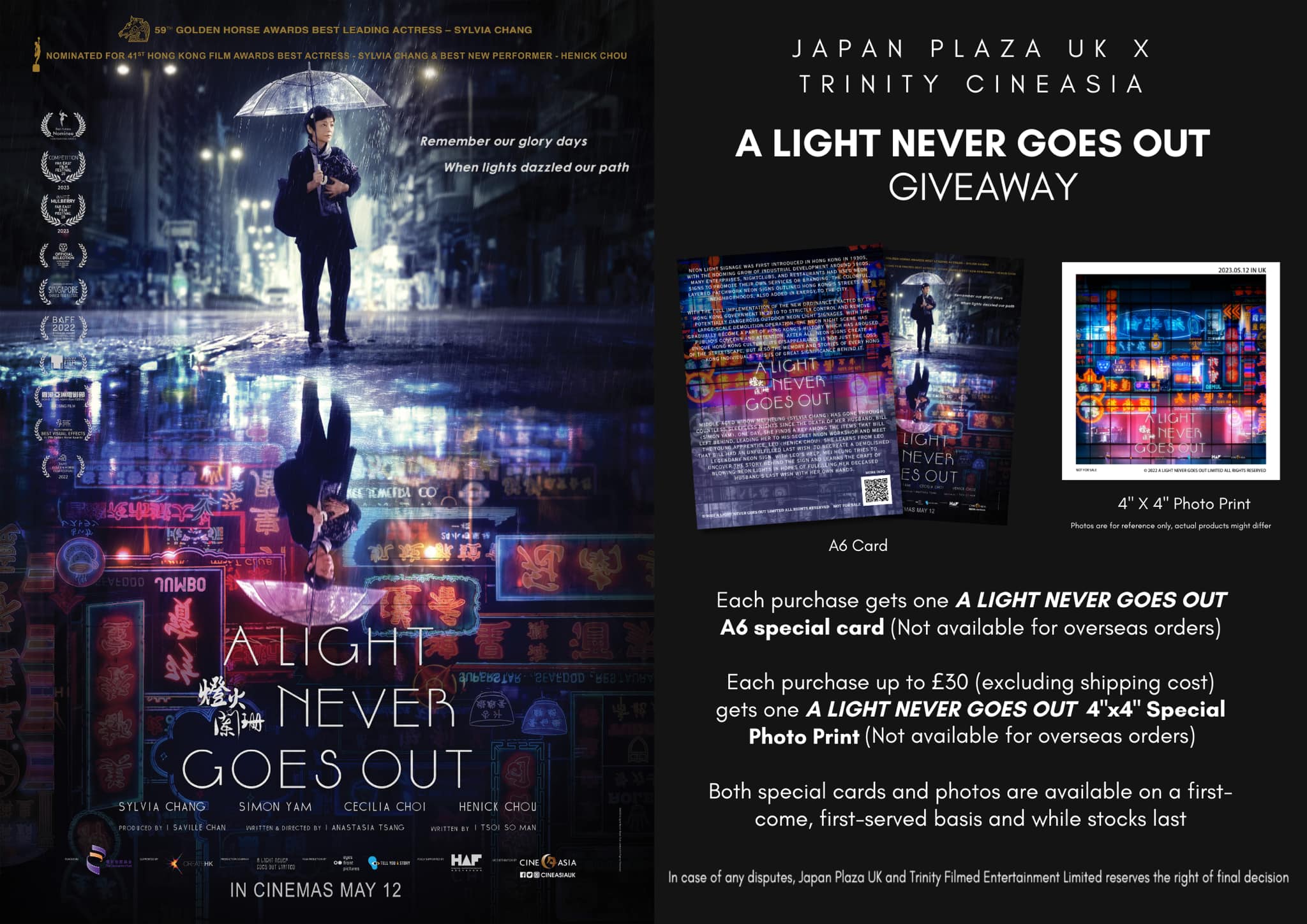 灯火阑珊的海报-其他海报