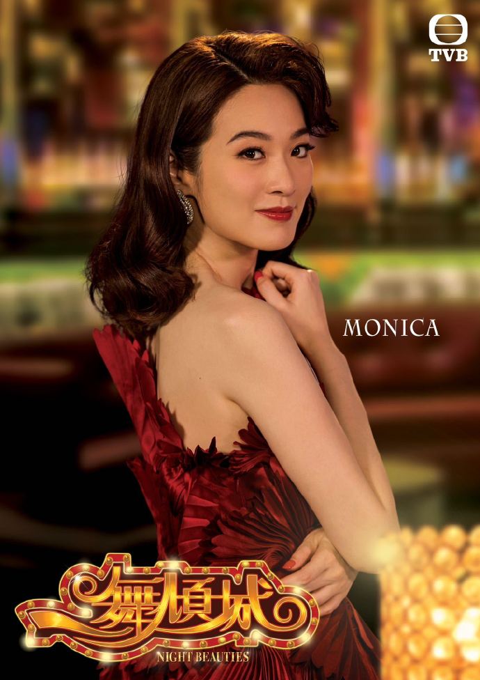 一舞倾城的海报-角色海报