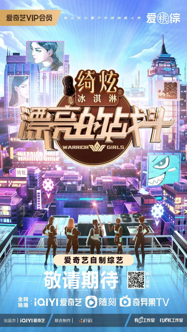 漂亮的战斗的海报-预告海报 中国大陆