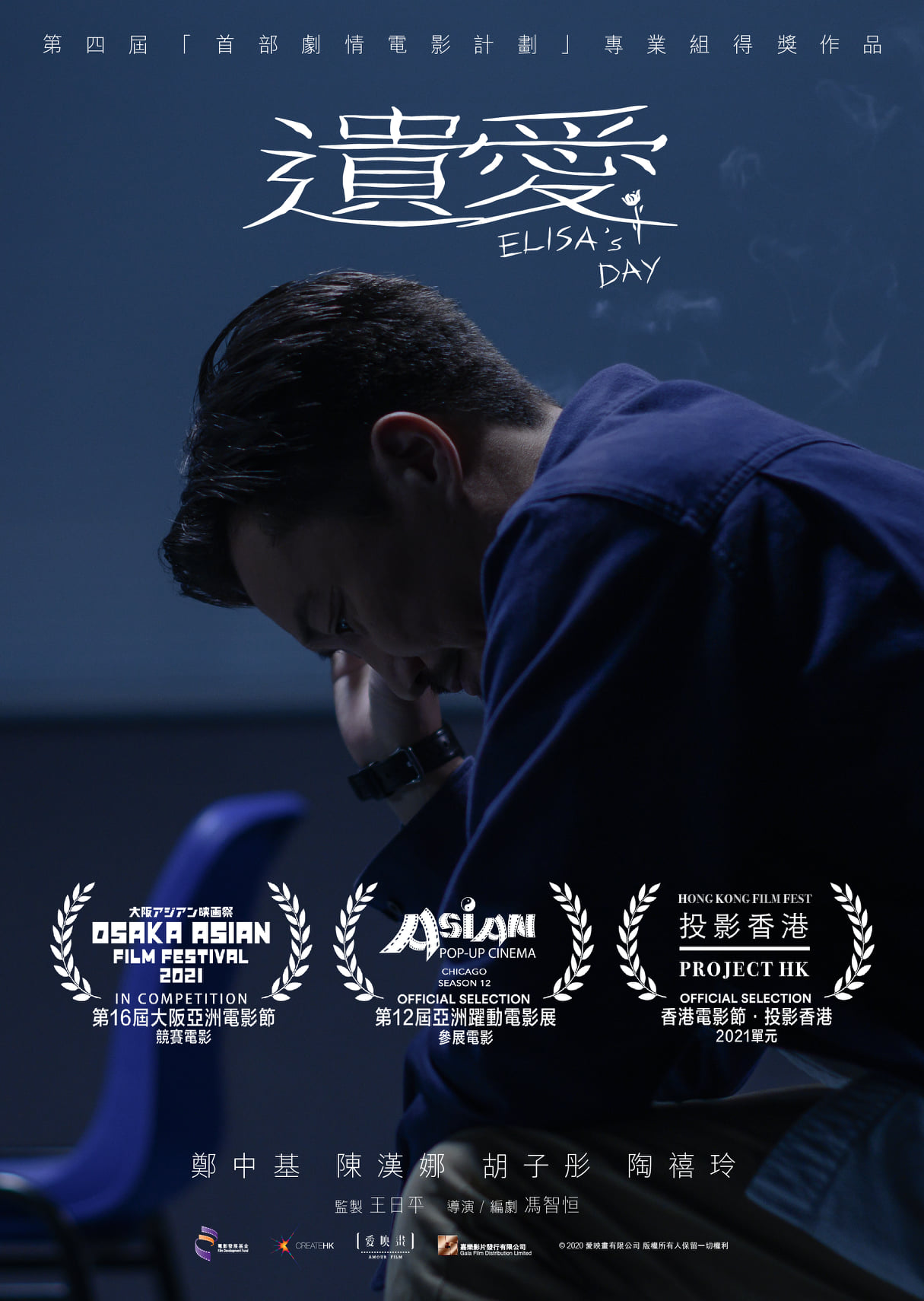 遗爱的海报-其他海报