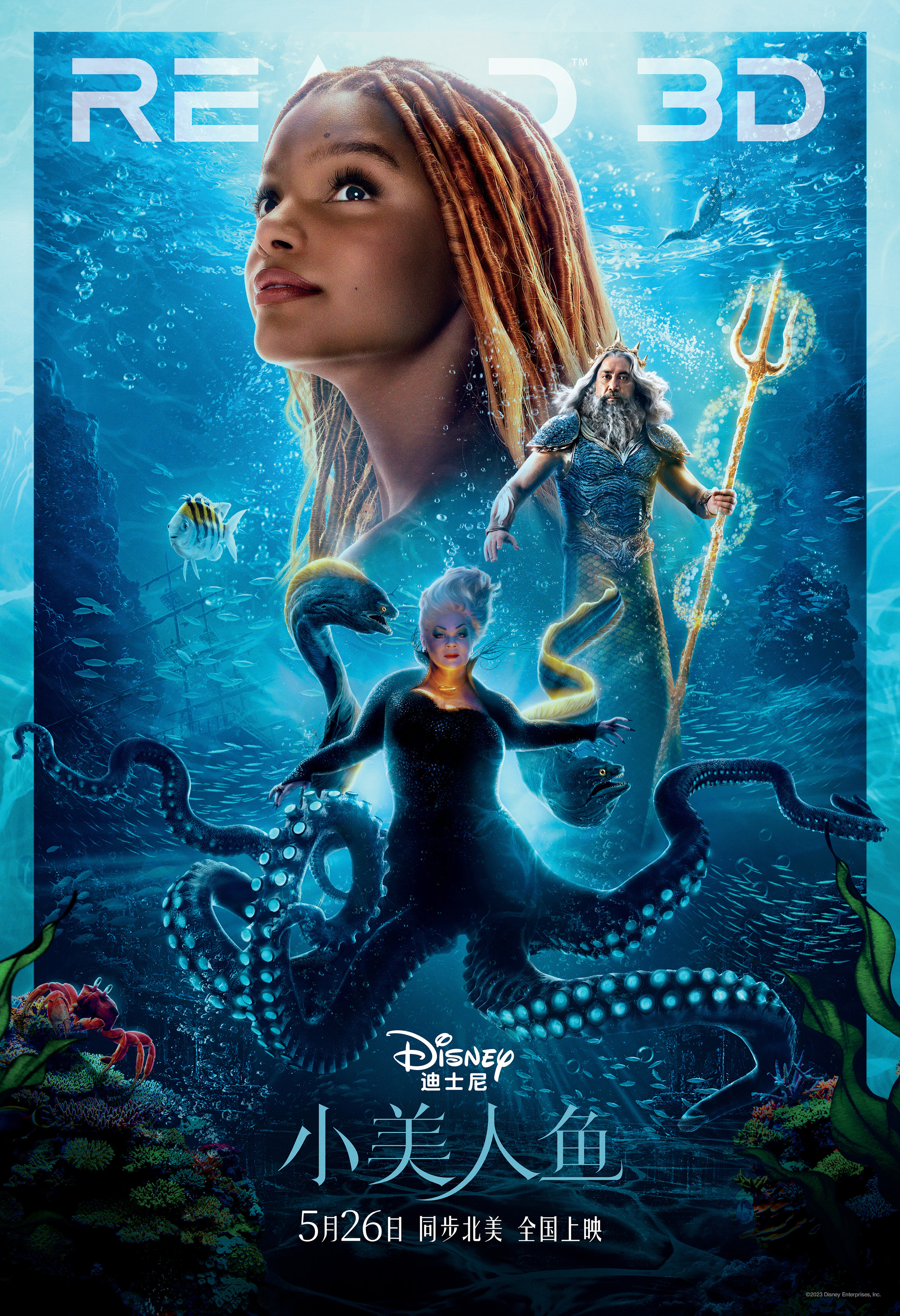 小美人鱼的海报-正式海报 中国大陆