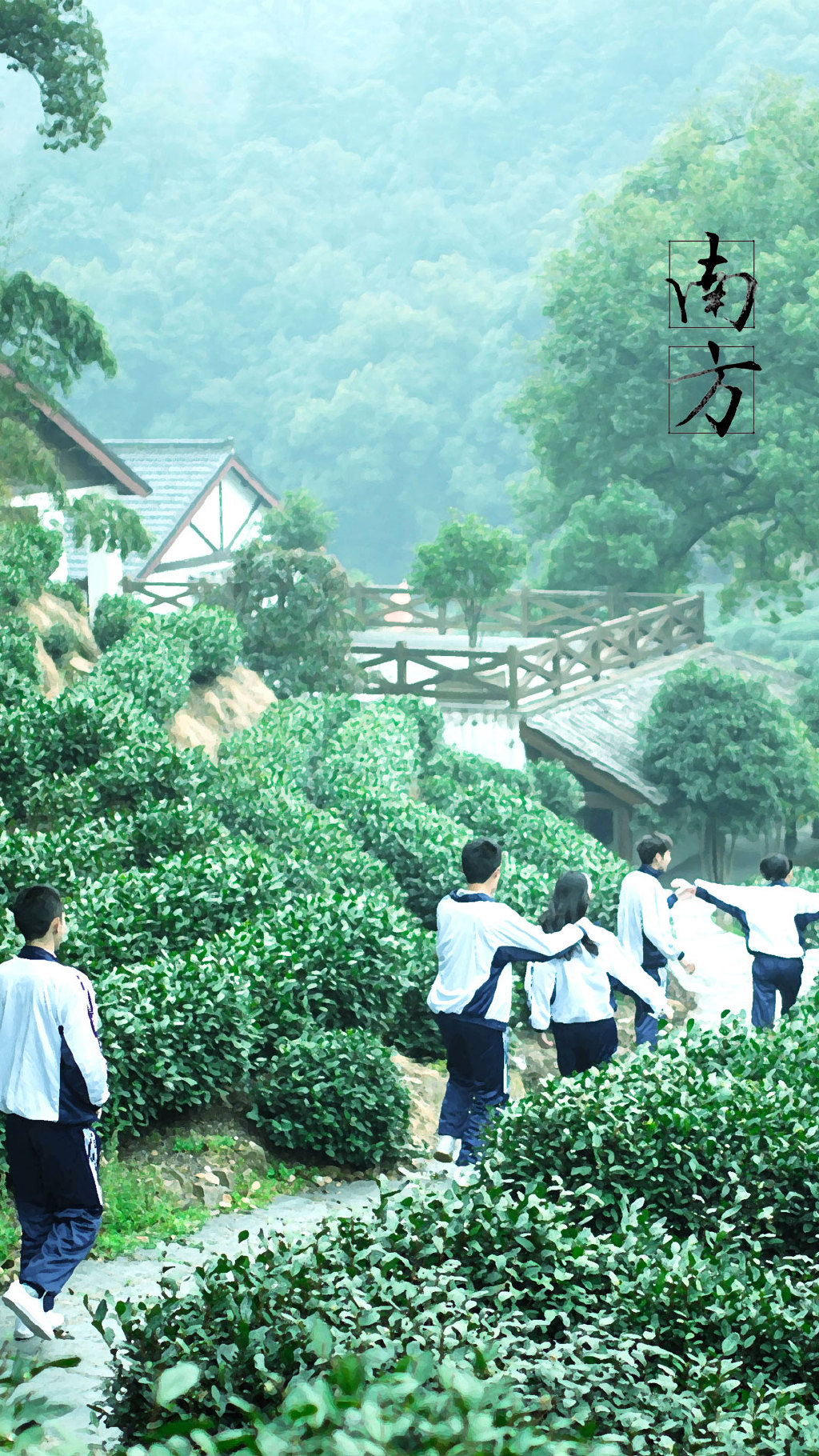 南方的海报-预告海报