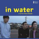 在水中