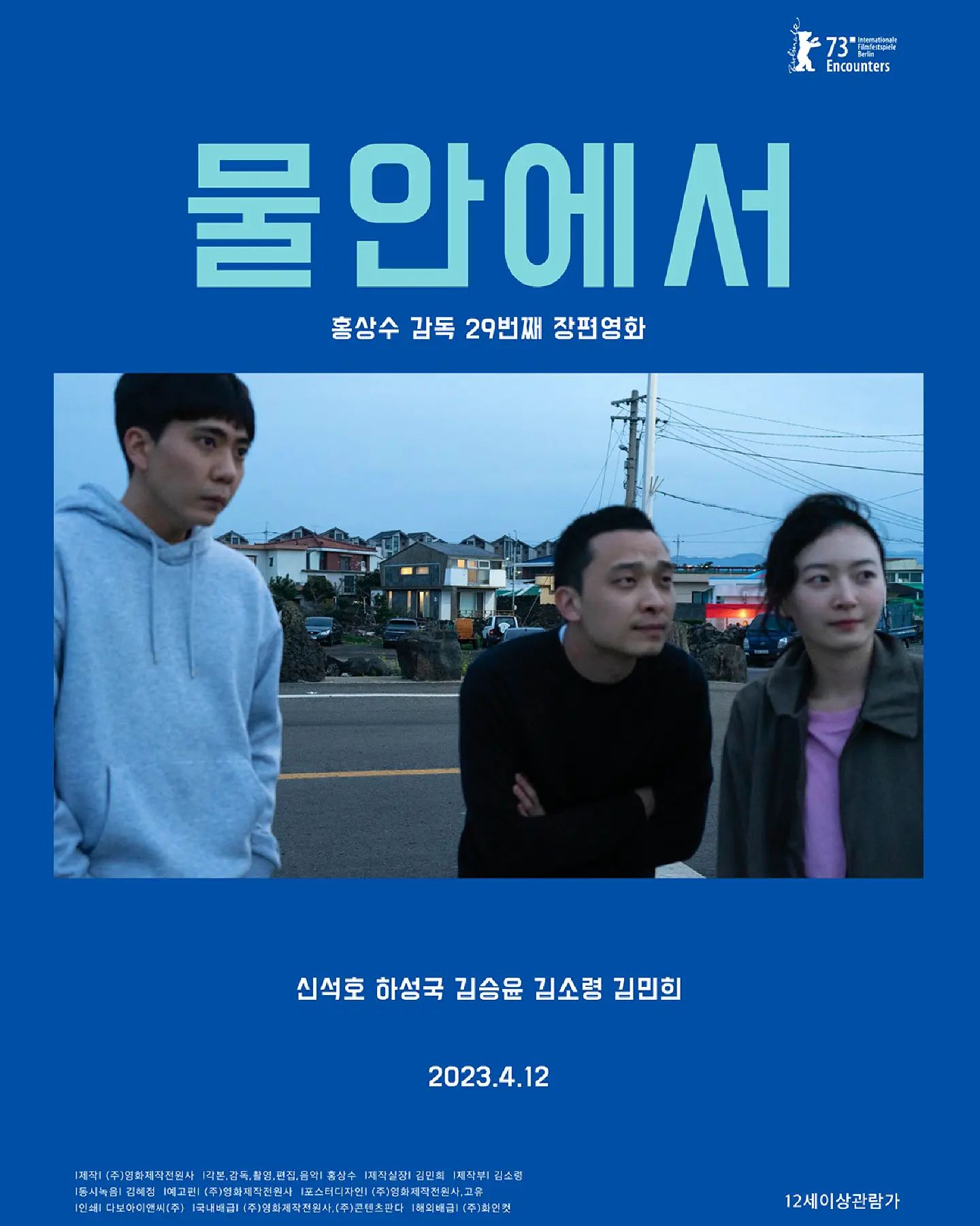 在水中的海报-正式海报 韩国