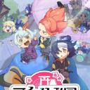 百鬼幼儿园 第三季