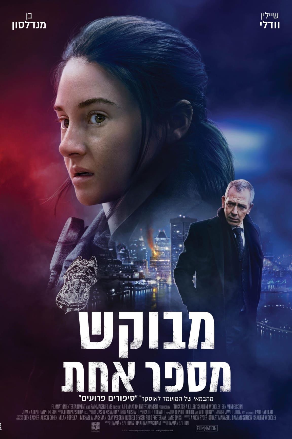 追凶的海报-预告海报 以色列