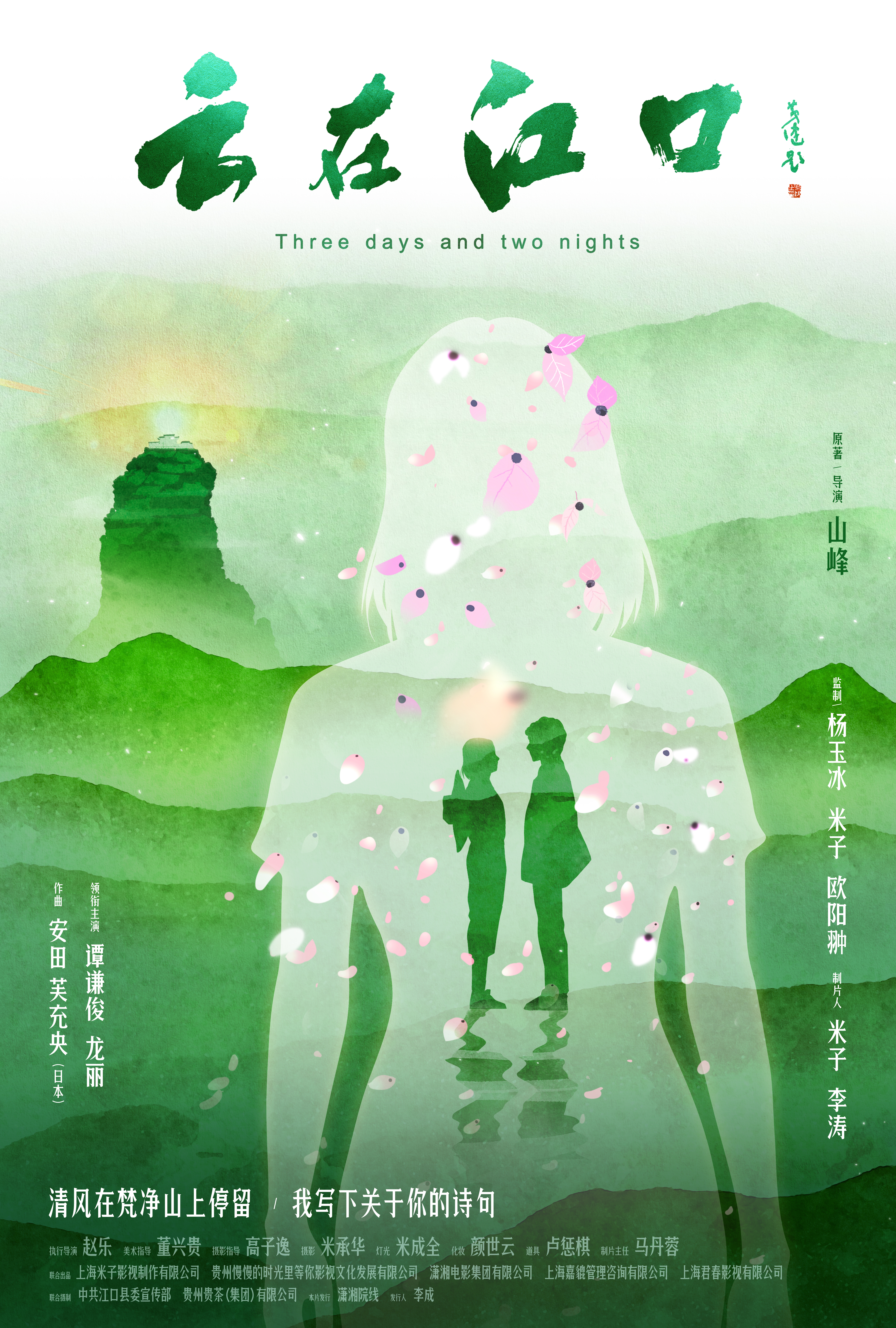 云在江口的海报-预告海报