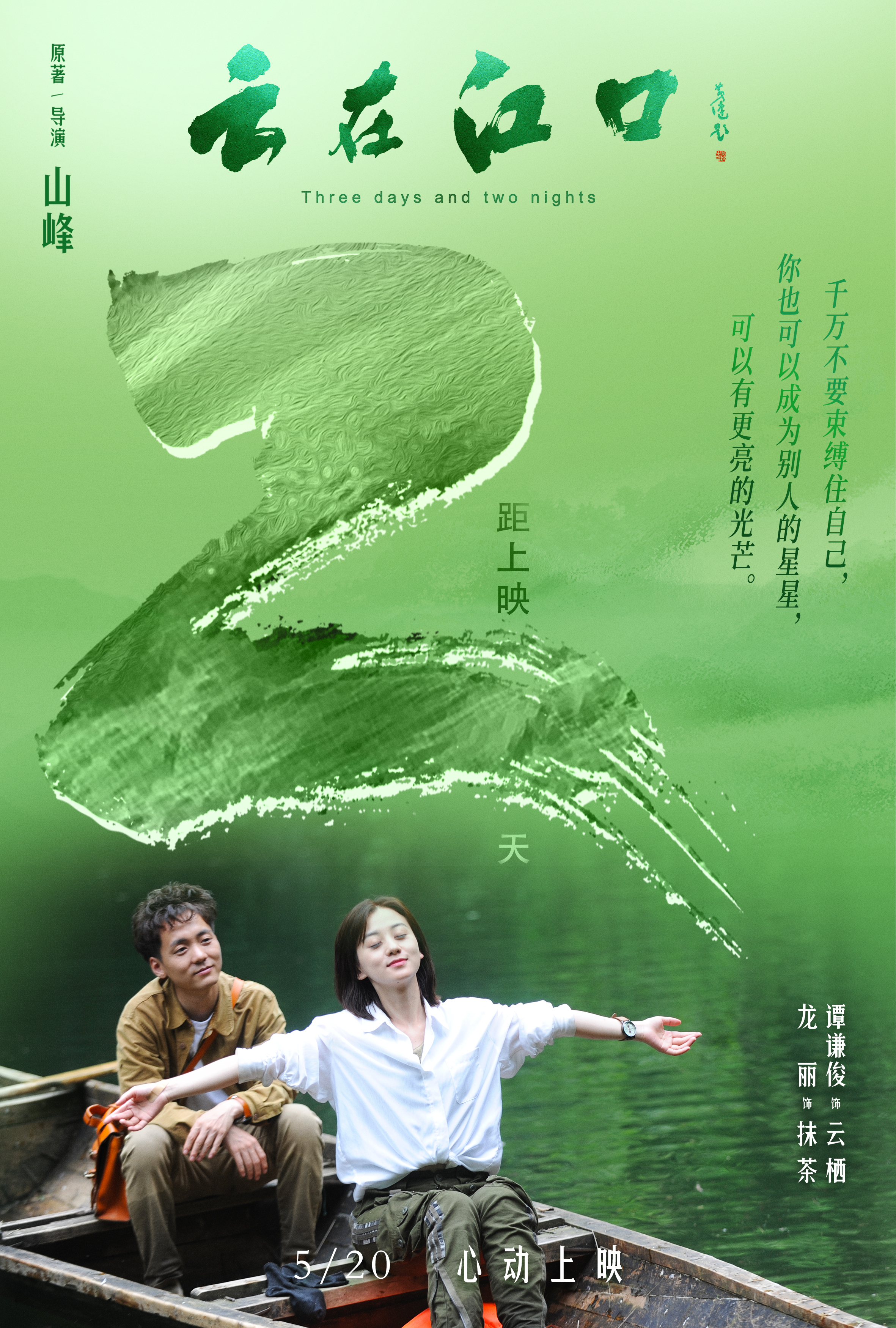 云在江口的海报-其他海报