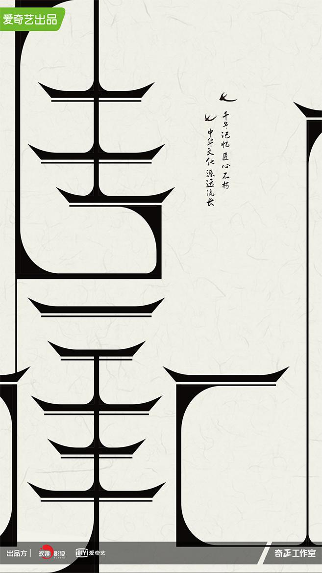 正好遇见你的海报-正式海报