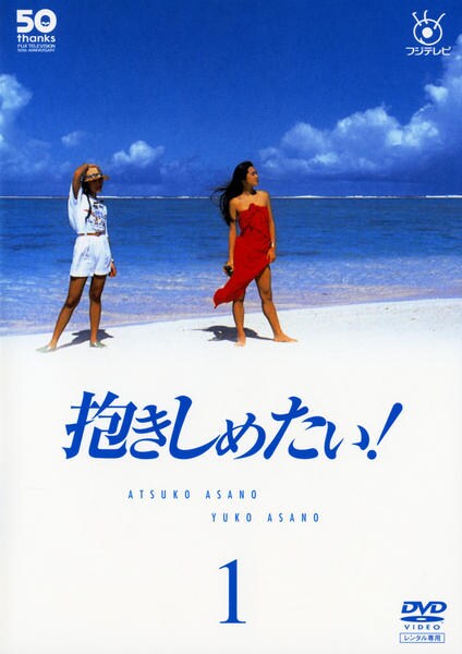 好想拥抱你的海报-其他海报 日本