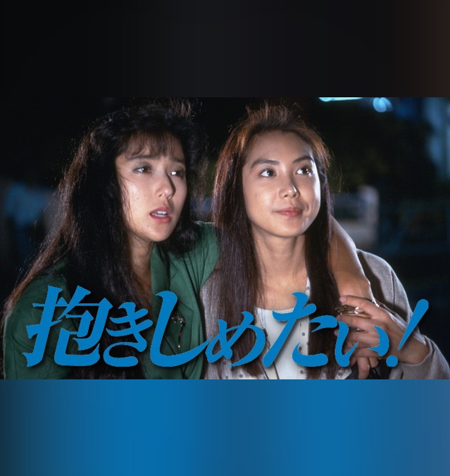 好想拥抱你的海报-其他海报 日本