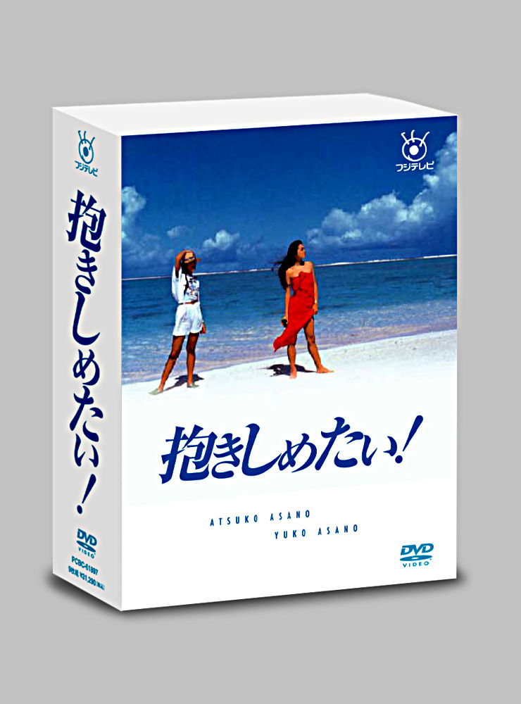 好想拥抱你的海报-其他海报 日本