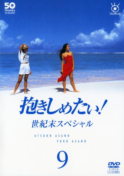 好想拥抱你的海报-其他海报 日本