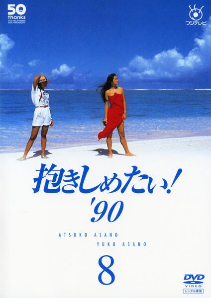 好想拥抱你的海报-其他海报 日本