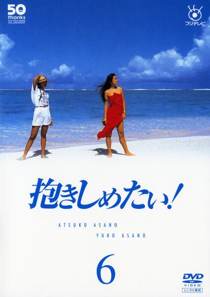 好想拥抱你的海报-其他海报 日本