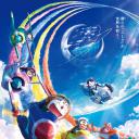 哆啦A梦：大雄与天空的理想乡